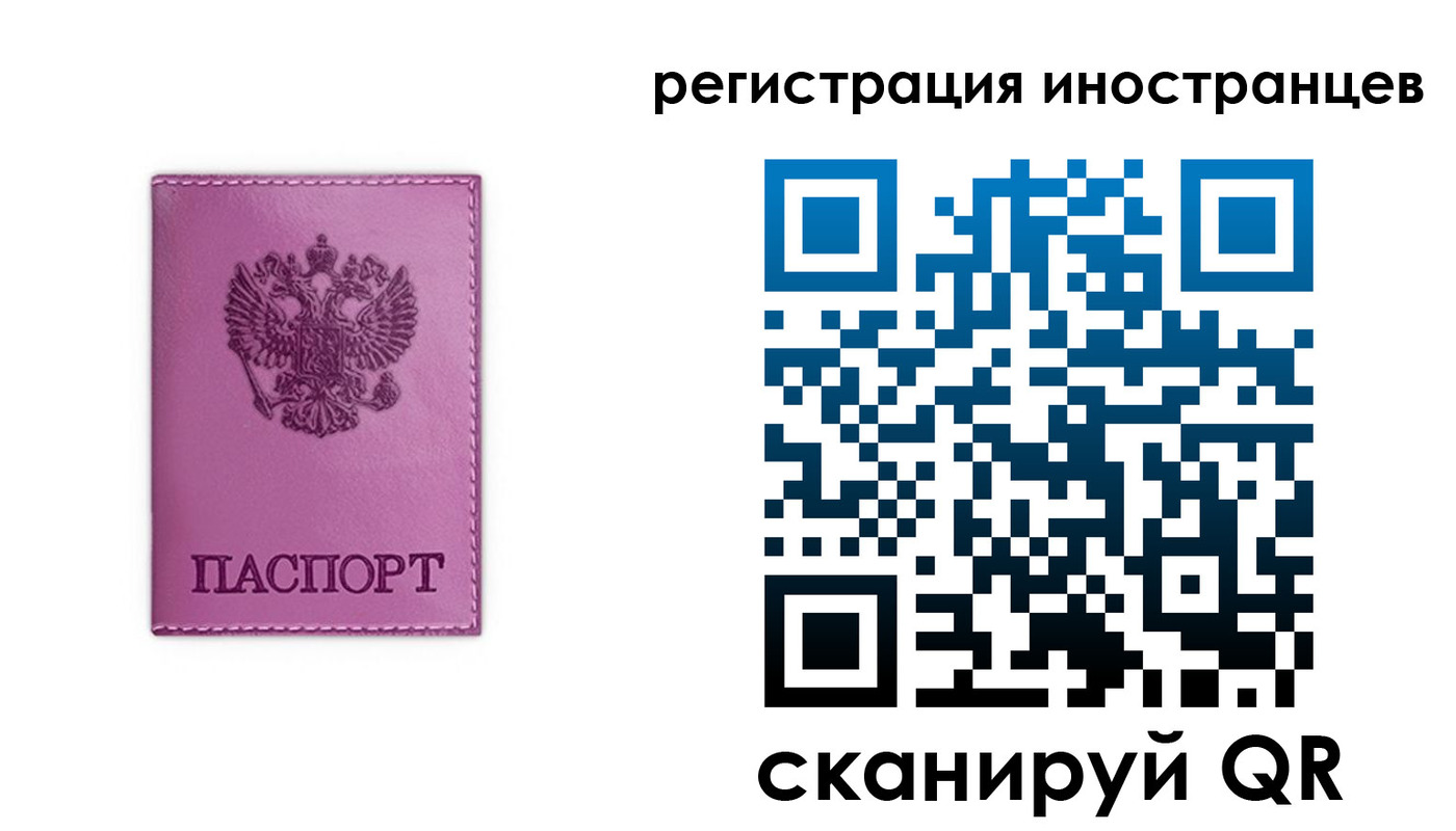 прописка для школы в Строителе